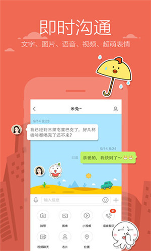 米聊旧版本