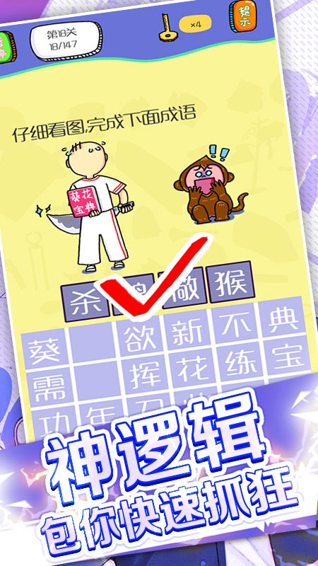 疯狂大脑汇1.0.2