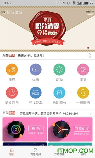 一点万象 一点万象