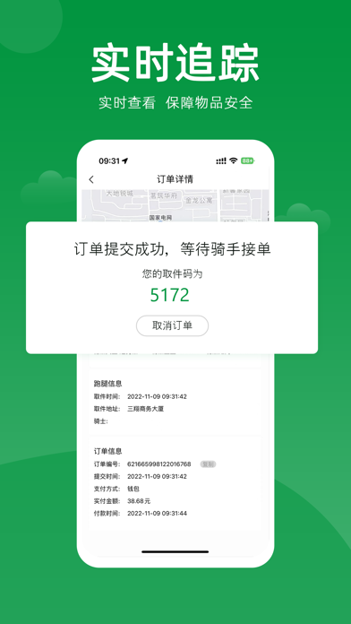 极马跑腿 极马跑腿