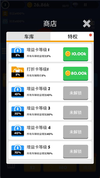 全民漂移游戏截图6