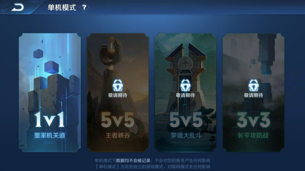 王者荣耀游戏图片6