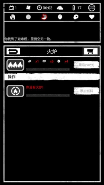 死亡日记手游