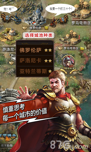 帝国时代