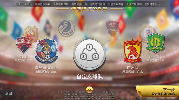 游戏基础玩法配图1