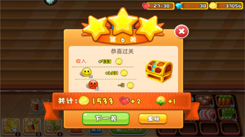 开心火锅店新手攻略6