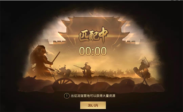 率土之滨四方困斗攻略配图1