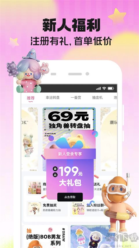 盲盒大玩家