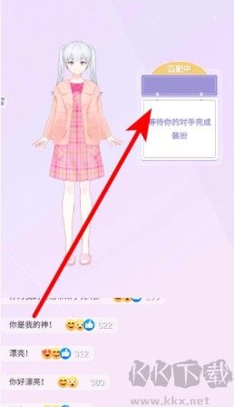 魔法偶像衣橱