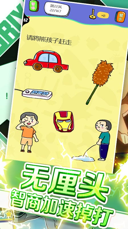 疯狂大脑汇1.0.2