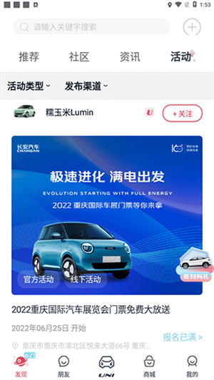 使用教程截图3