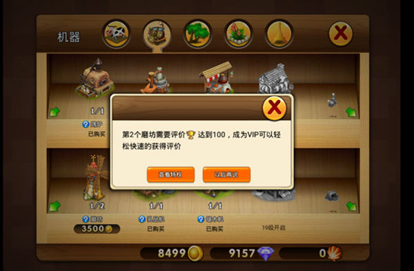 评价系统配图1