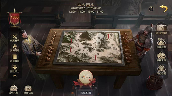 四方困斗攻略配图2