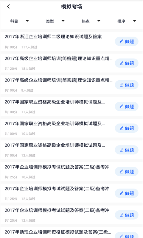 考试答案5.0.2