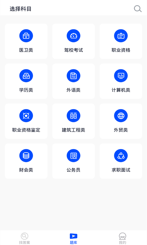 考试答案 考试答案