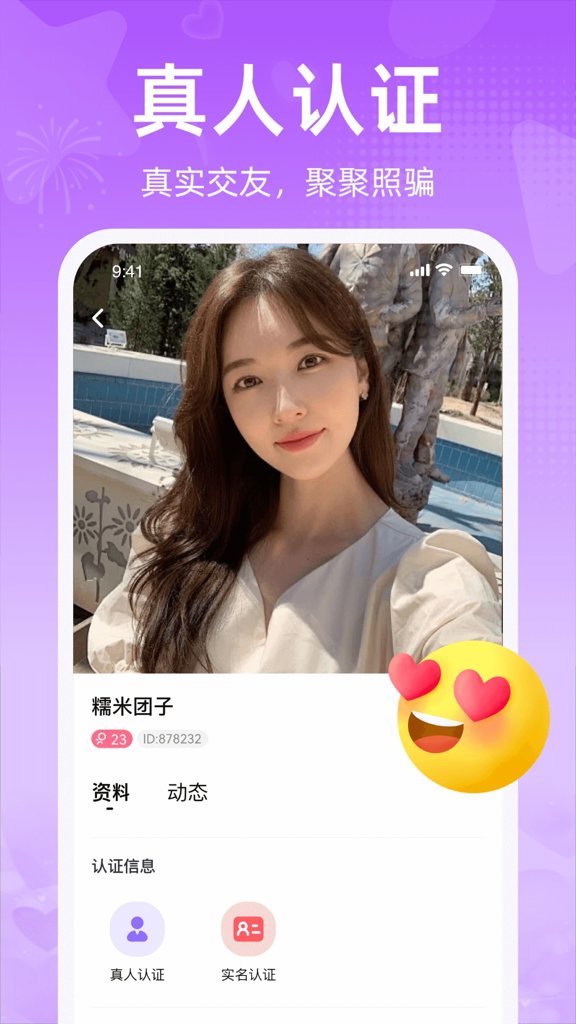 觅爱V1.3.0