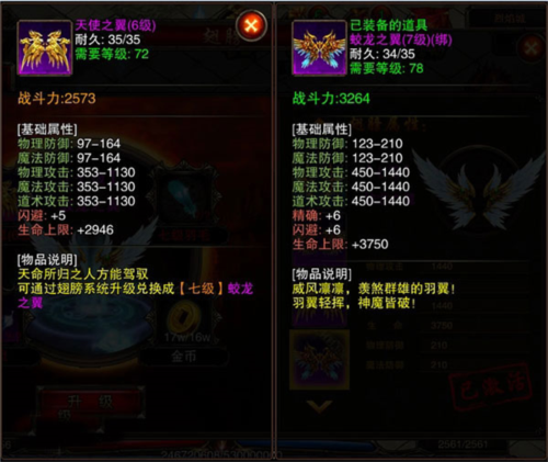 赤月屠龙游戏截图4