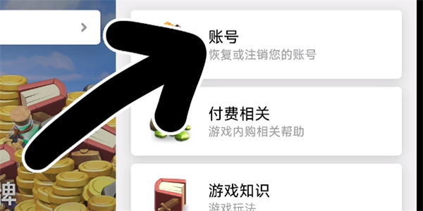 国服转国际服教程3