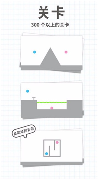 游戏内容配图2
