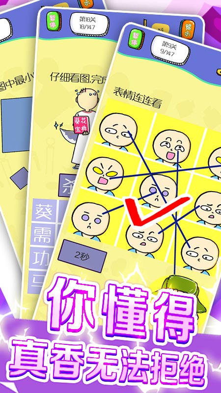 疯狂大脑汇1.0.2