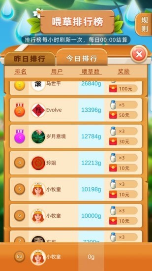 幸福1.0.5