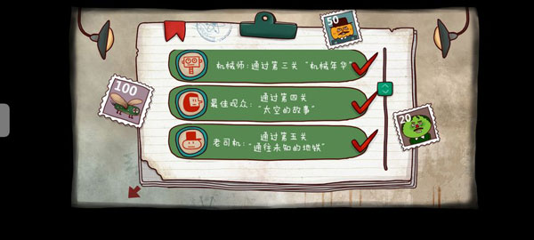 隐藏成就配图2