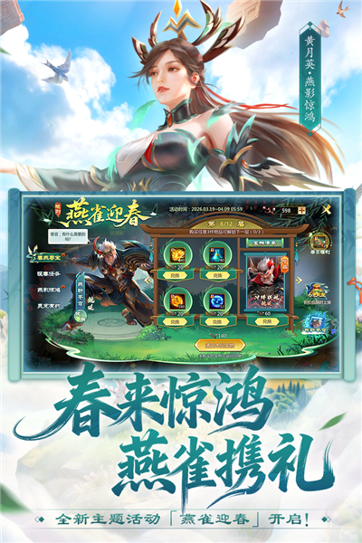 梦三国