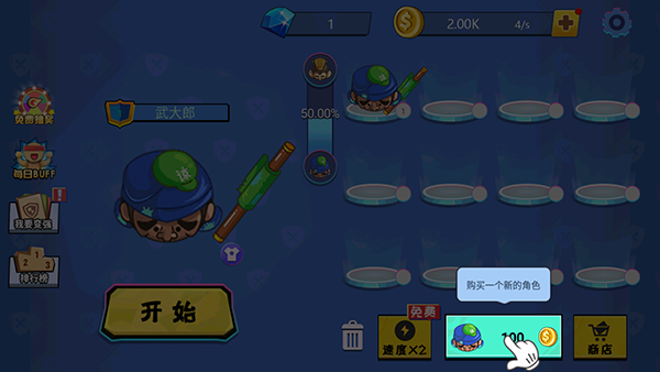 刀剑大作战破解无限金币版下载截图4