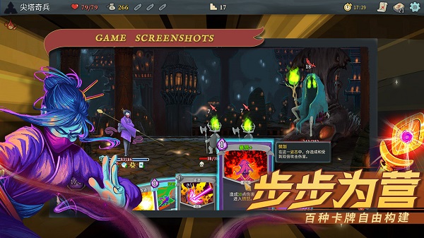 尖塔奇兵港澳版