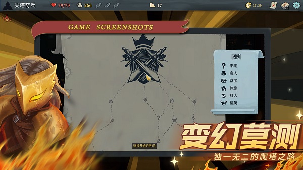 尖塔奇兵港澳版
