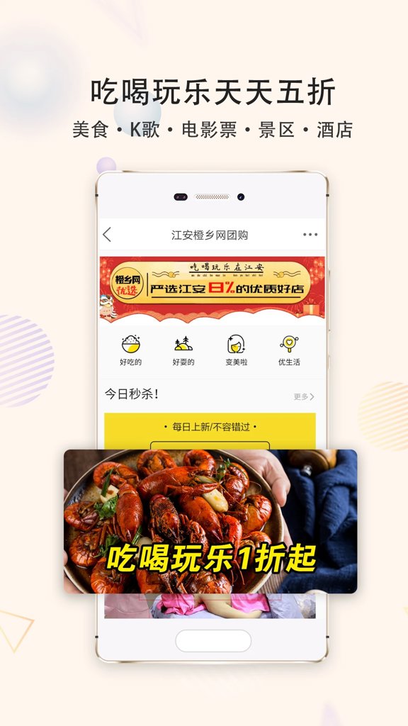 江安橙乡网7.2.5