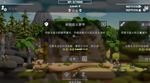 决战时刻手游游戏攻略