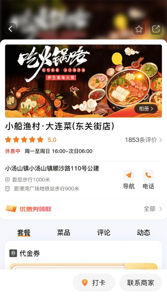 U店在哪1.0.8