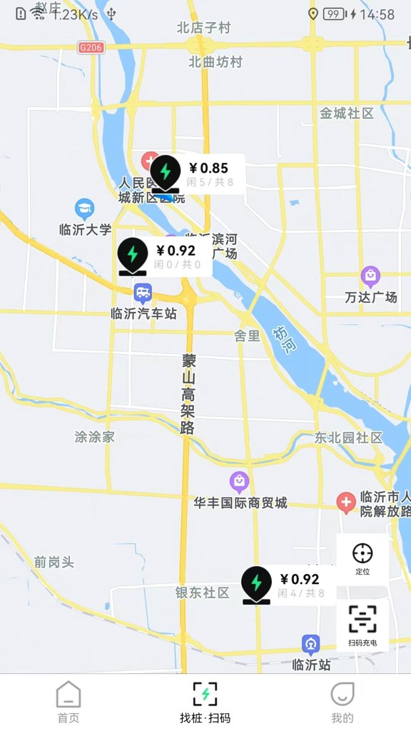 蜗牛快充1.2.4