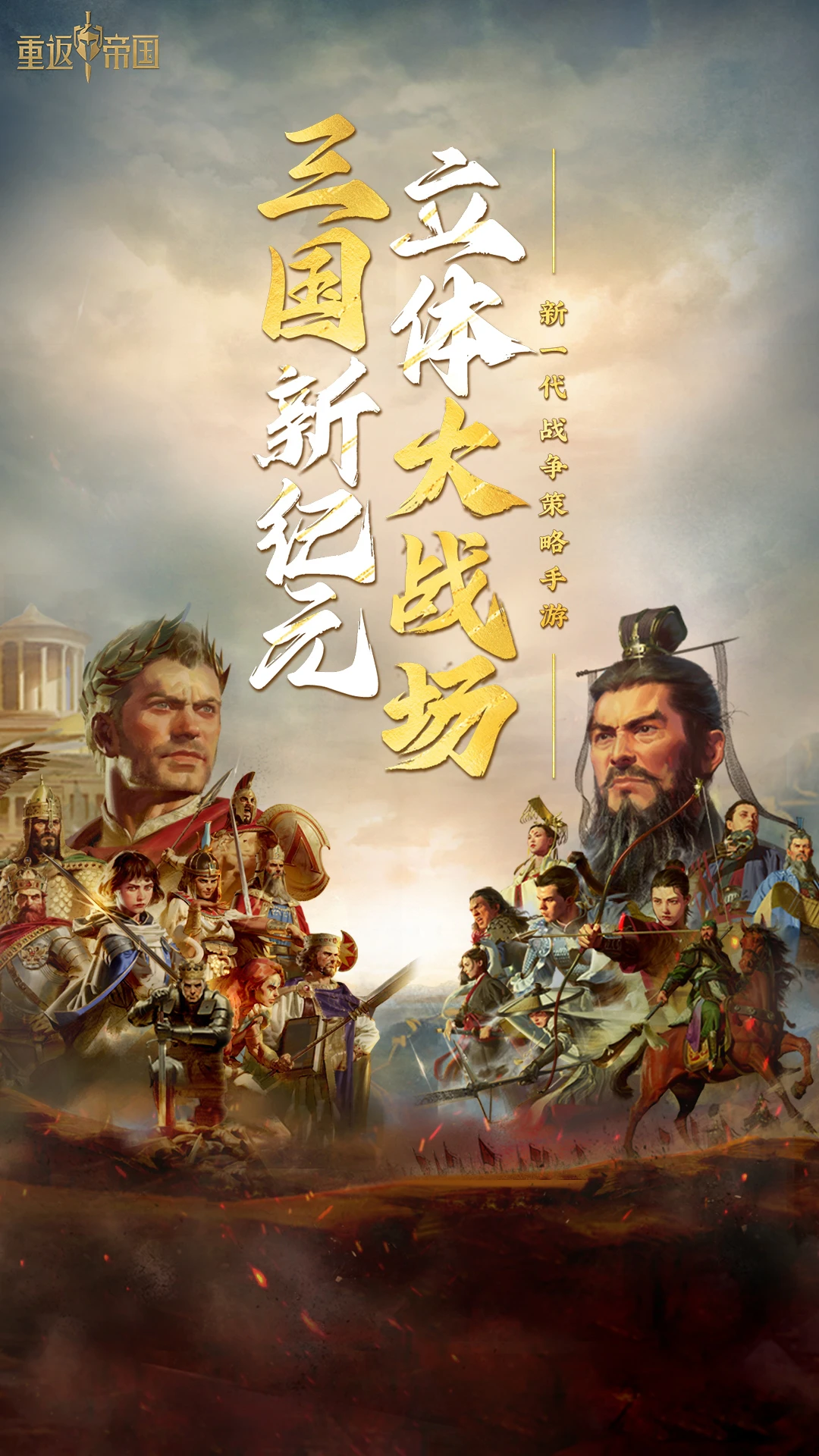 重返帝国无限刷帝国币版