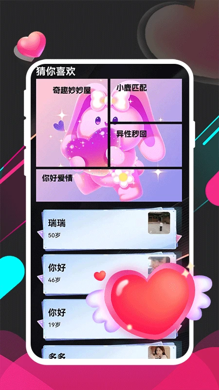 附近人1.0.2