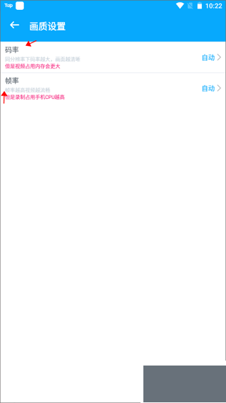手机录屏宝