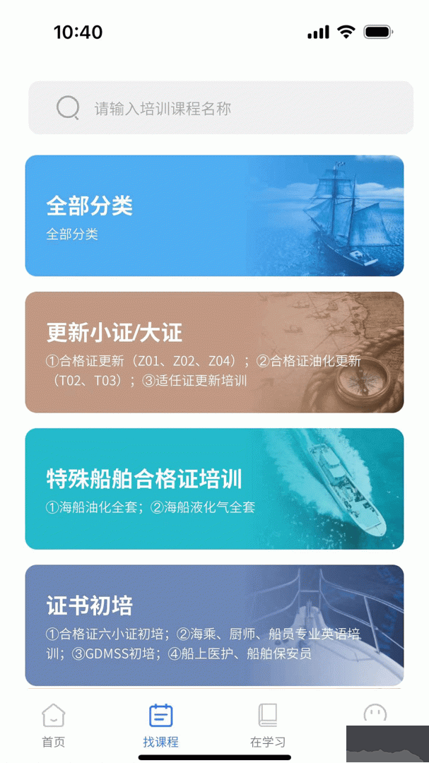 智慧海院
