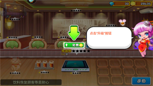 开心火锅店新手攻略5