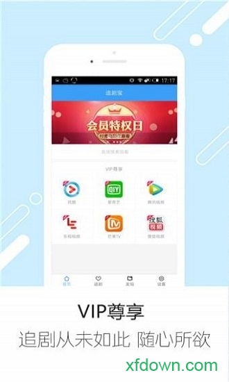 追剧宝6