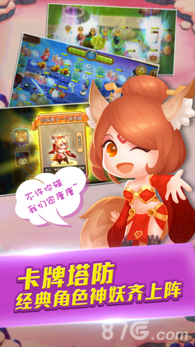 塔塔西游