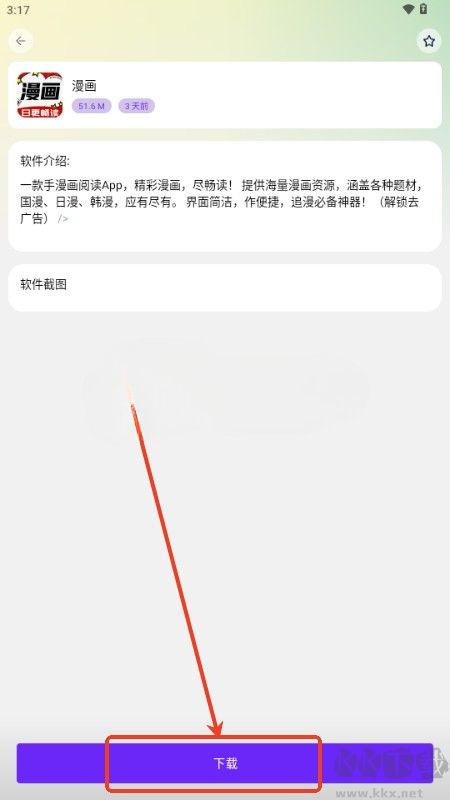 海豚软件库