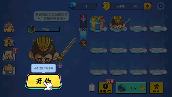 刀剑大作战破解无限金币版下载截图7