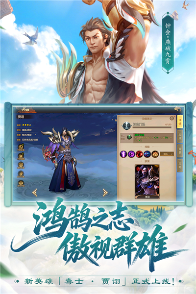 梦三国