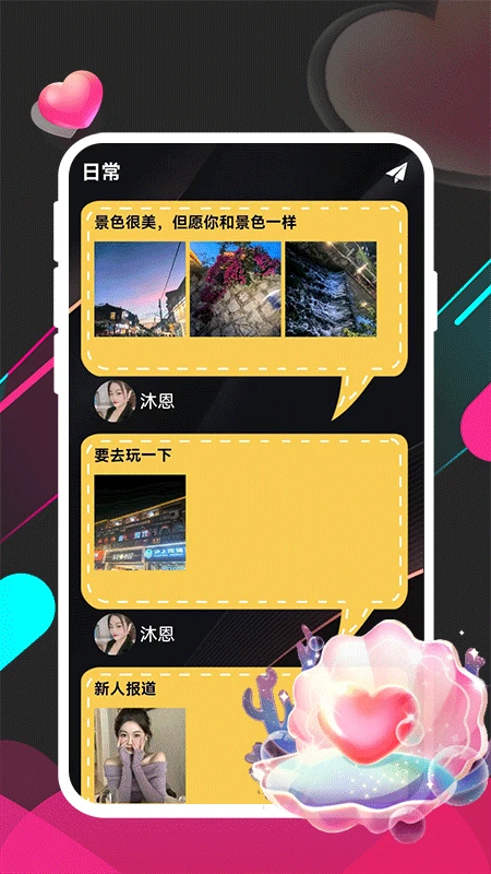 附近人1.0.2