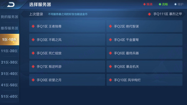 王者荣耀游戏图片4
