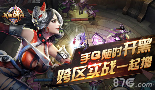 英雄战迹