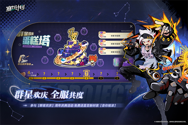 赛尔计划雷霆版