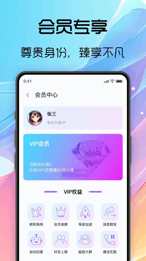 海豚飞语V1.1.0