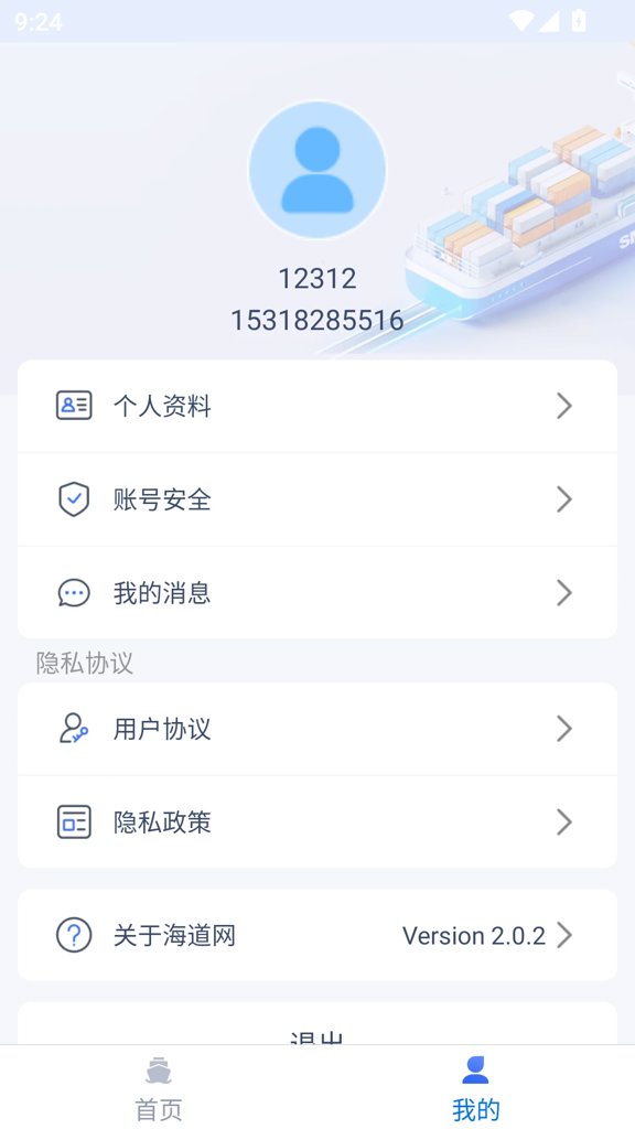 海道网 海道网